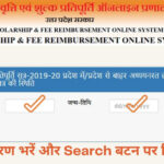 Up Scholarship Login