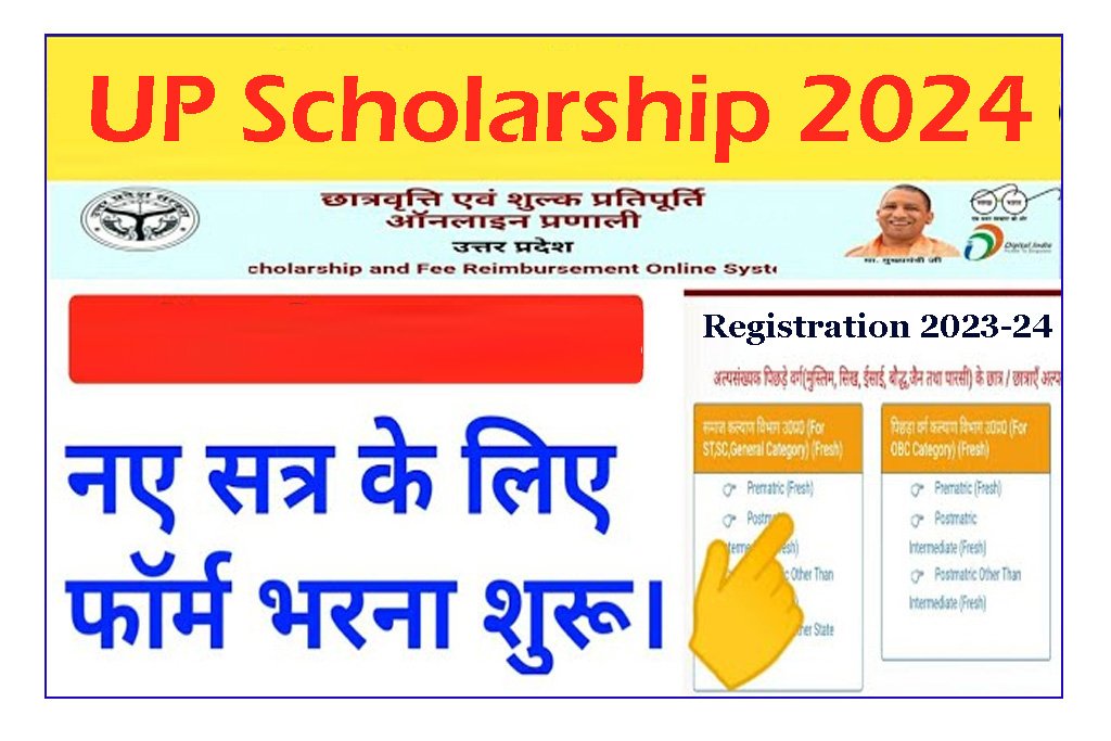 Up Scholarship
